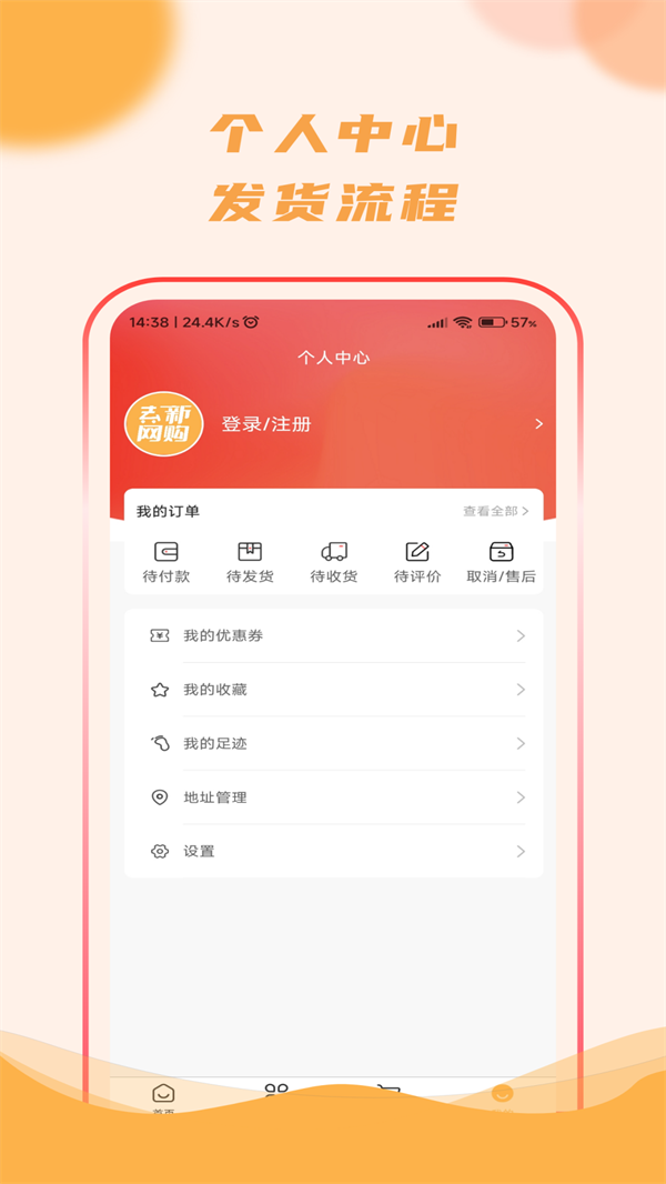 去新网购图1