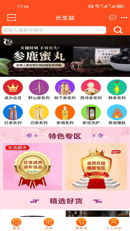 长生益图1