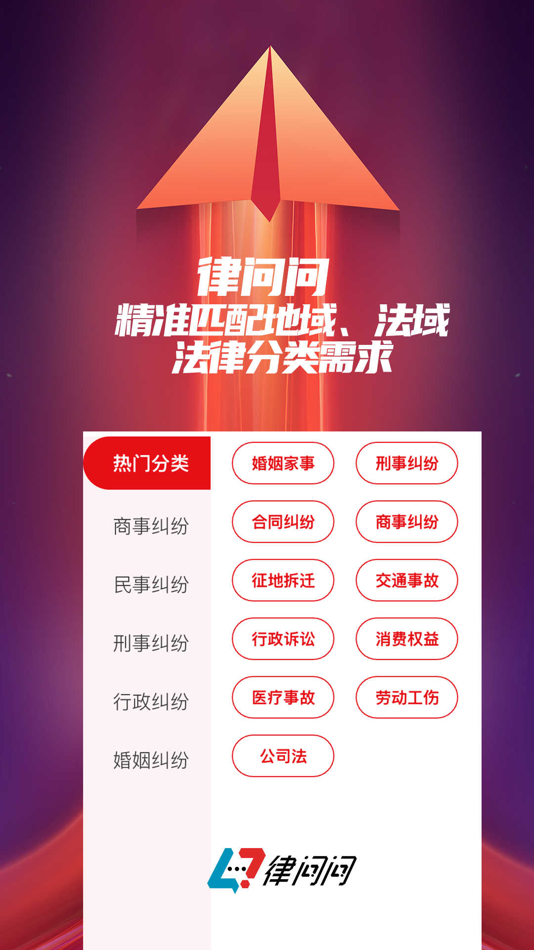 律问问图2
