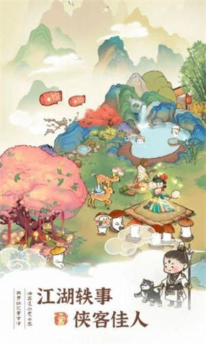 桃源幸福生活红包版1.0.1图1