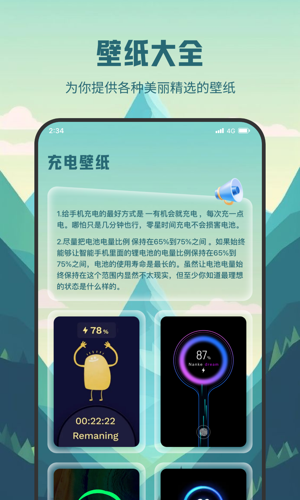 帮帮充电宝图1