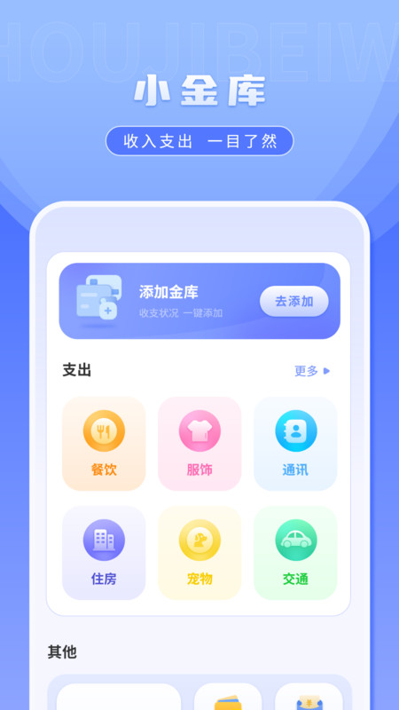 桌面便签手机备忘录图1