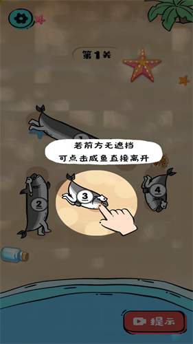 咸鱼翻翻身游戏最新版图2