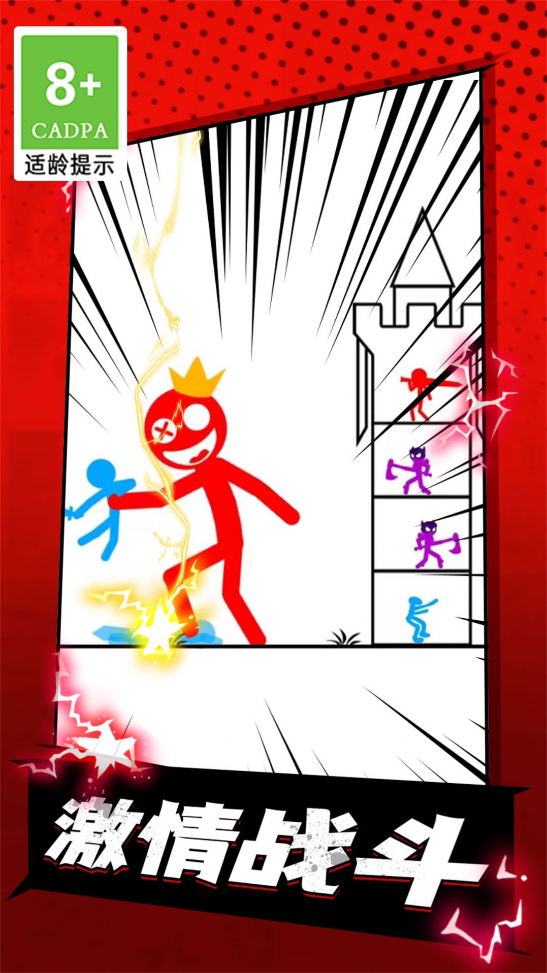 最强战斗士游戏图2