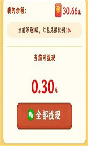 桃源幸福生活图1