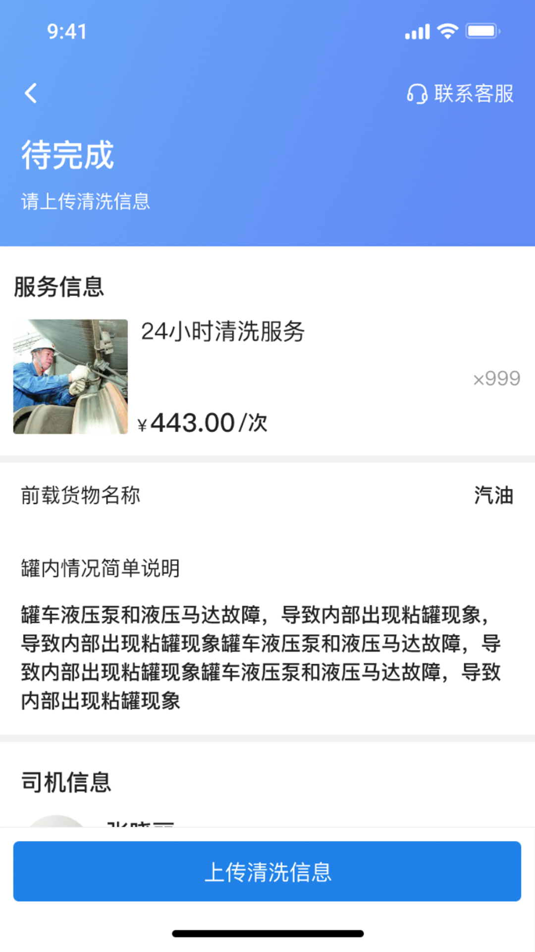 货满e家商户端图1