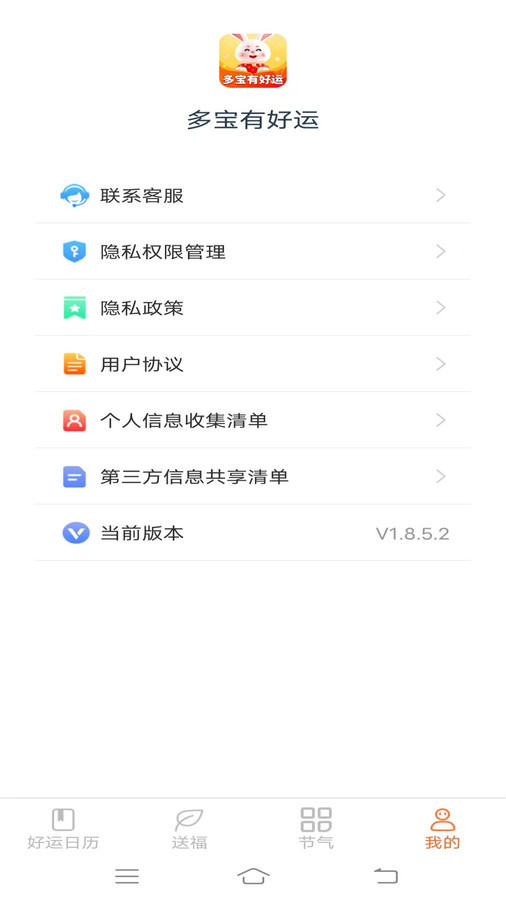 多宝有好运图3