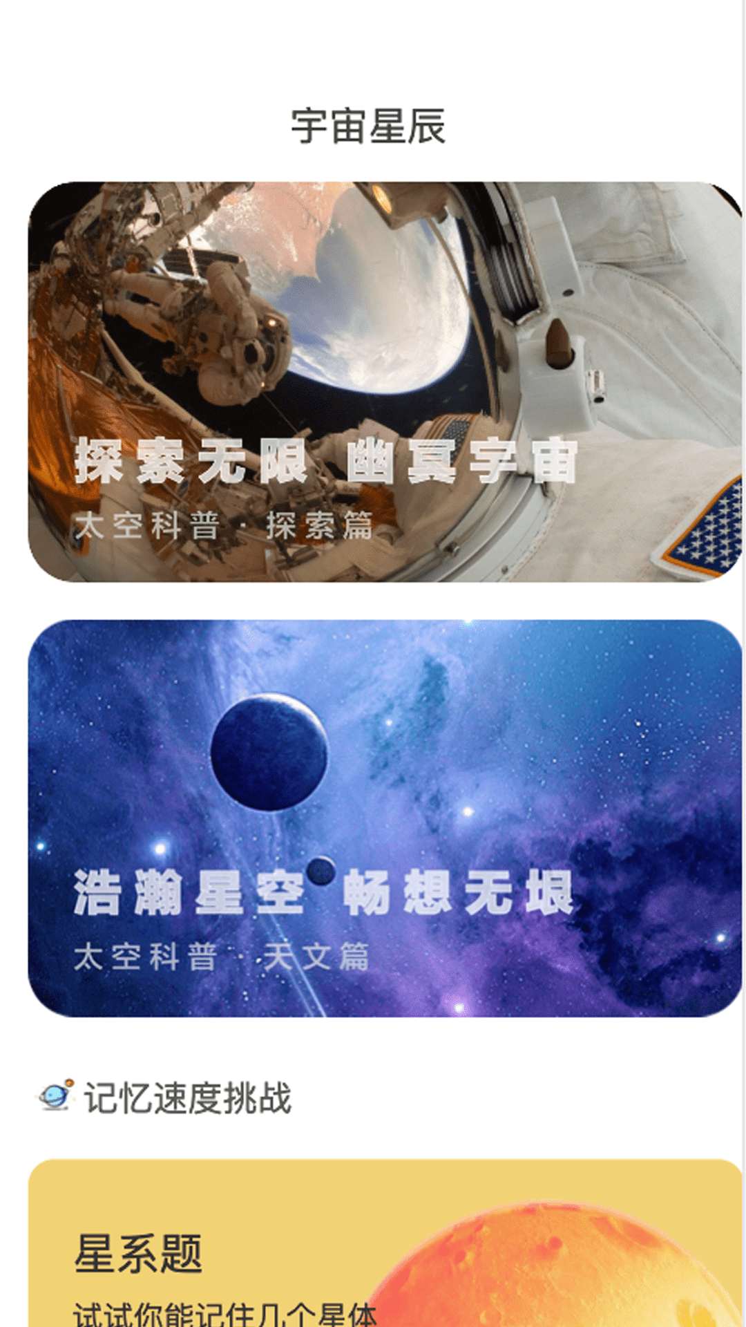 星空悠视图2