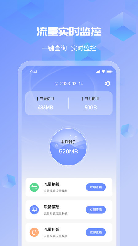 茉莉流量图2