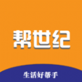 帮世纪软件