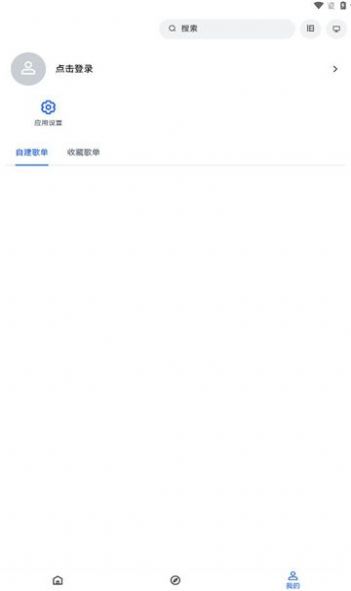 睿星音乐app最新版下载截图2