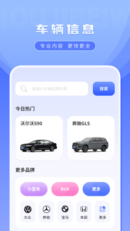 桌面便签手机备忘录图2