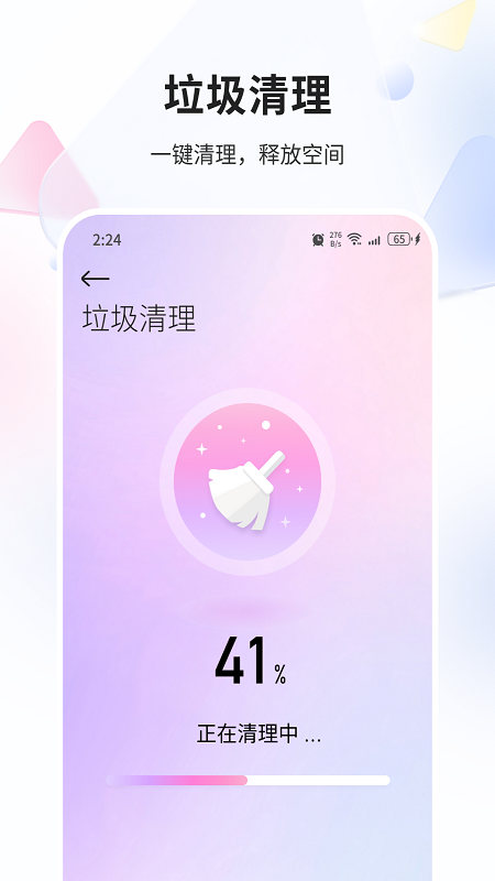 金狐精灵app