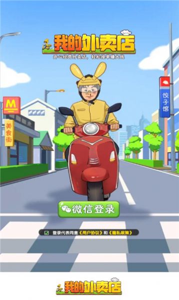 截图3