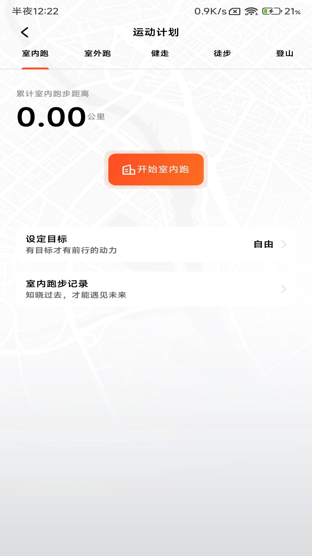 小猪计步图1