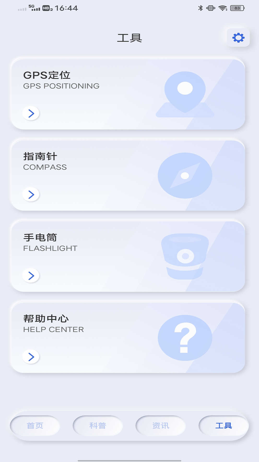 地震自然灾害预警图3