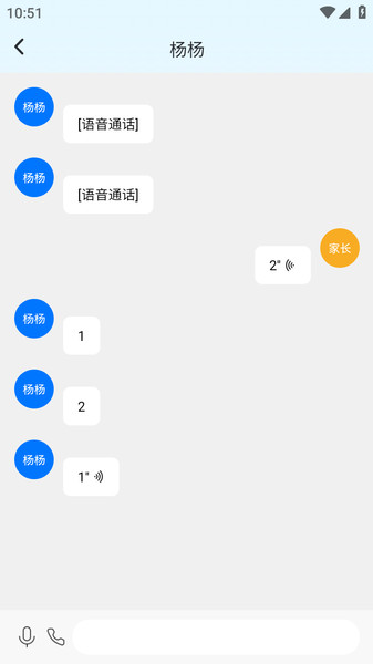 家校一点通app图1