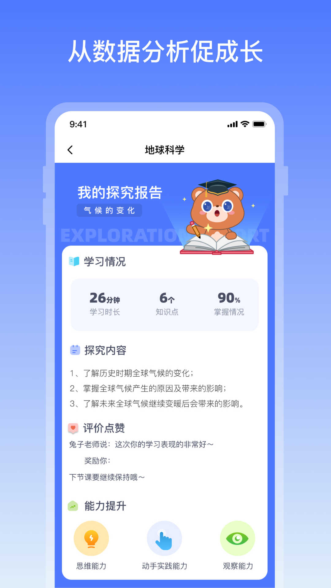 知识地球图2