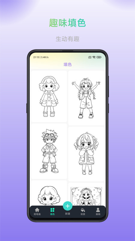 畅画图2