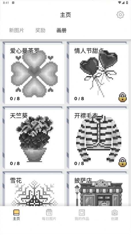 像素艺术制作器app图3