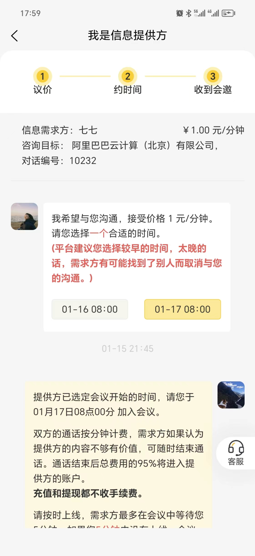 职路明灯图2