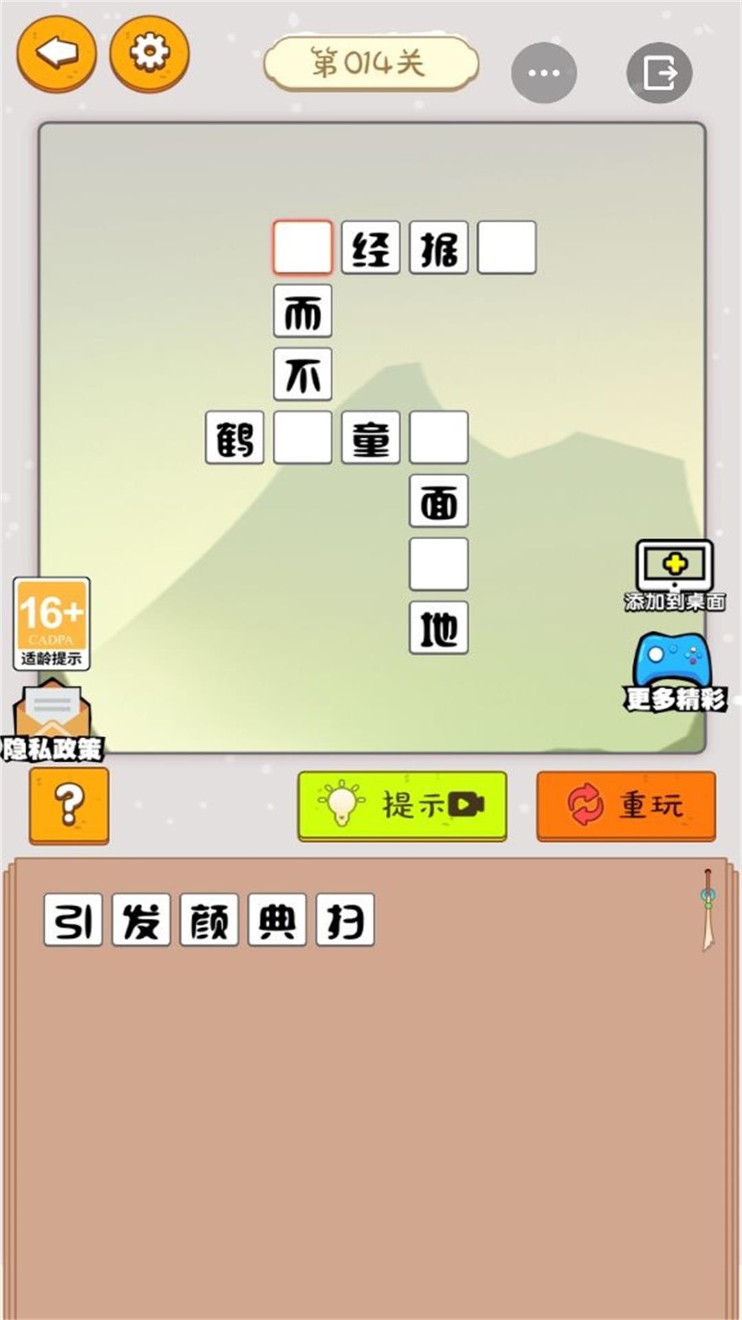 看谁的脑洞大图2