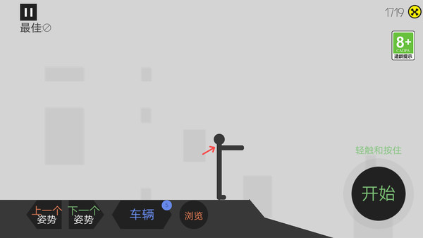 球你走远点1.0.0图3