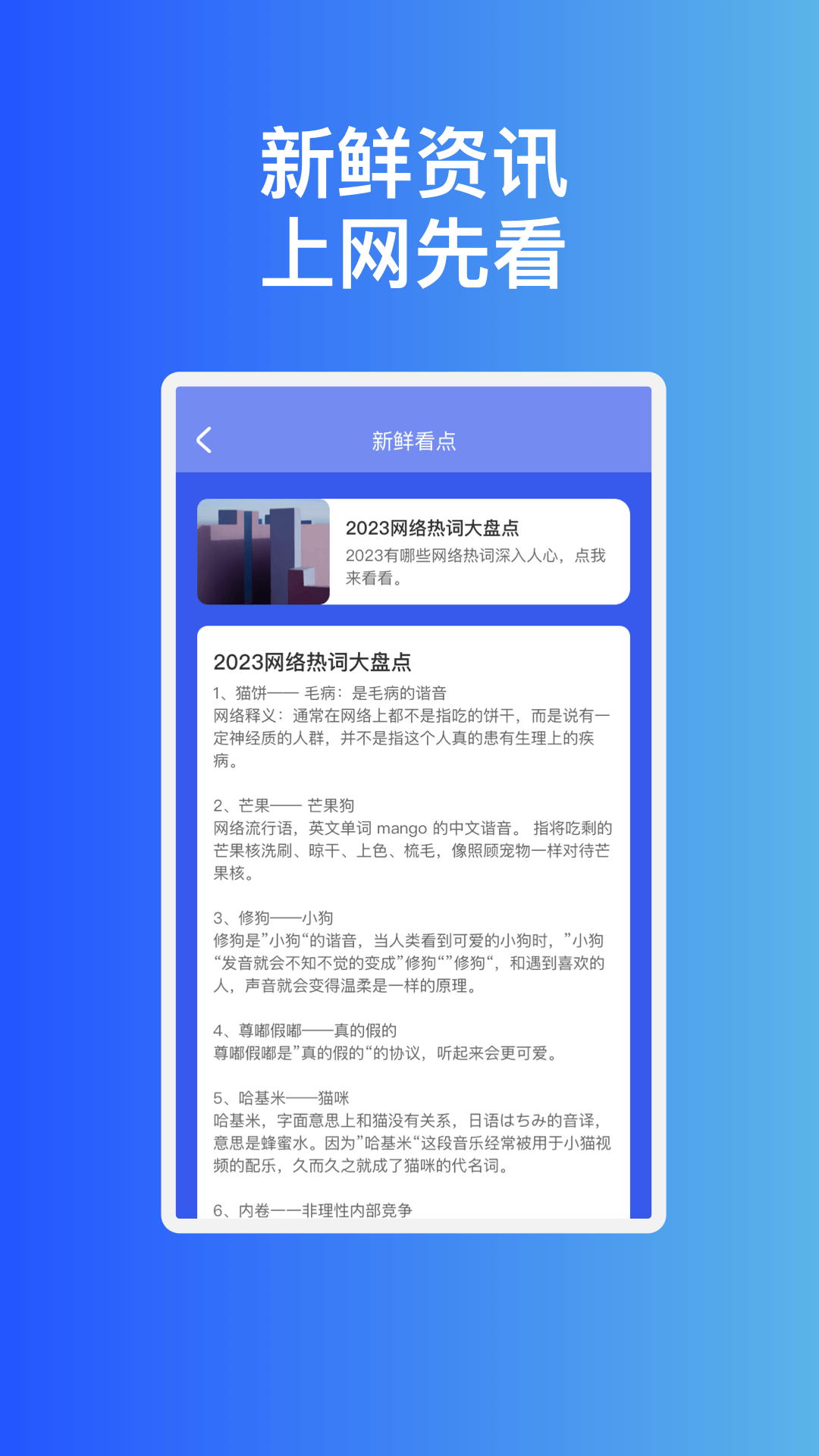 稳趣WiFi图2