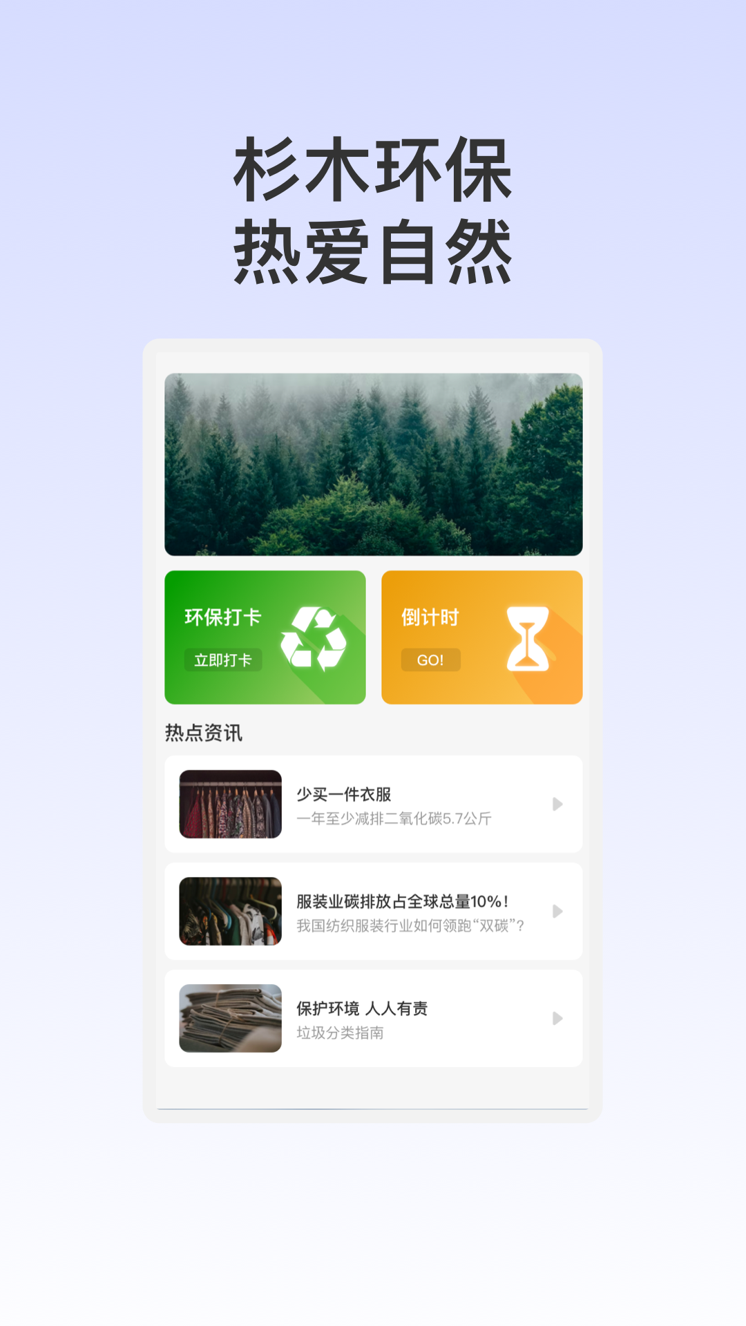 杉木充电图2