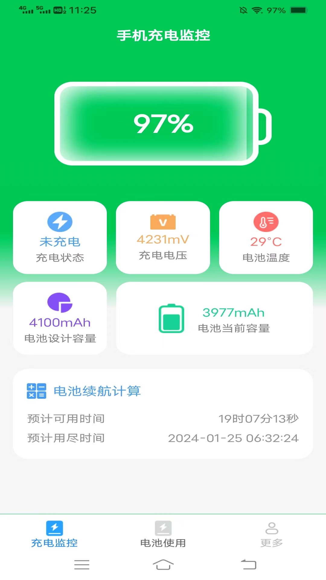 摄星充电超省心图2