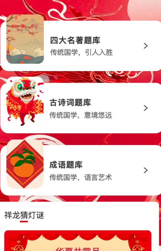 喜看瑞龙图1