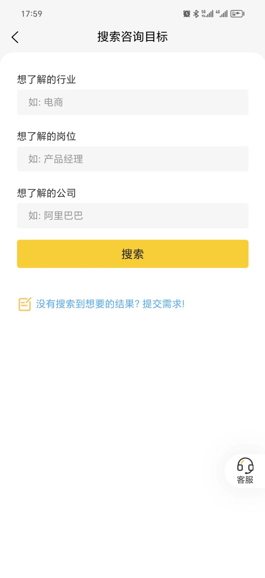 职路明灯图1
