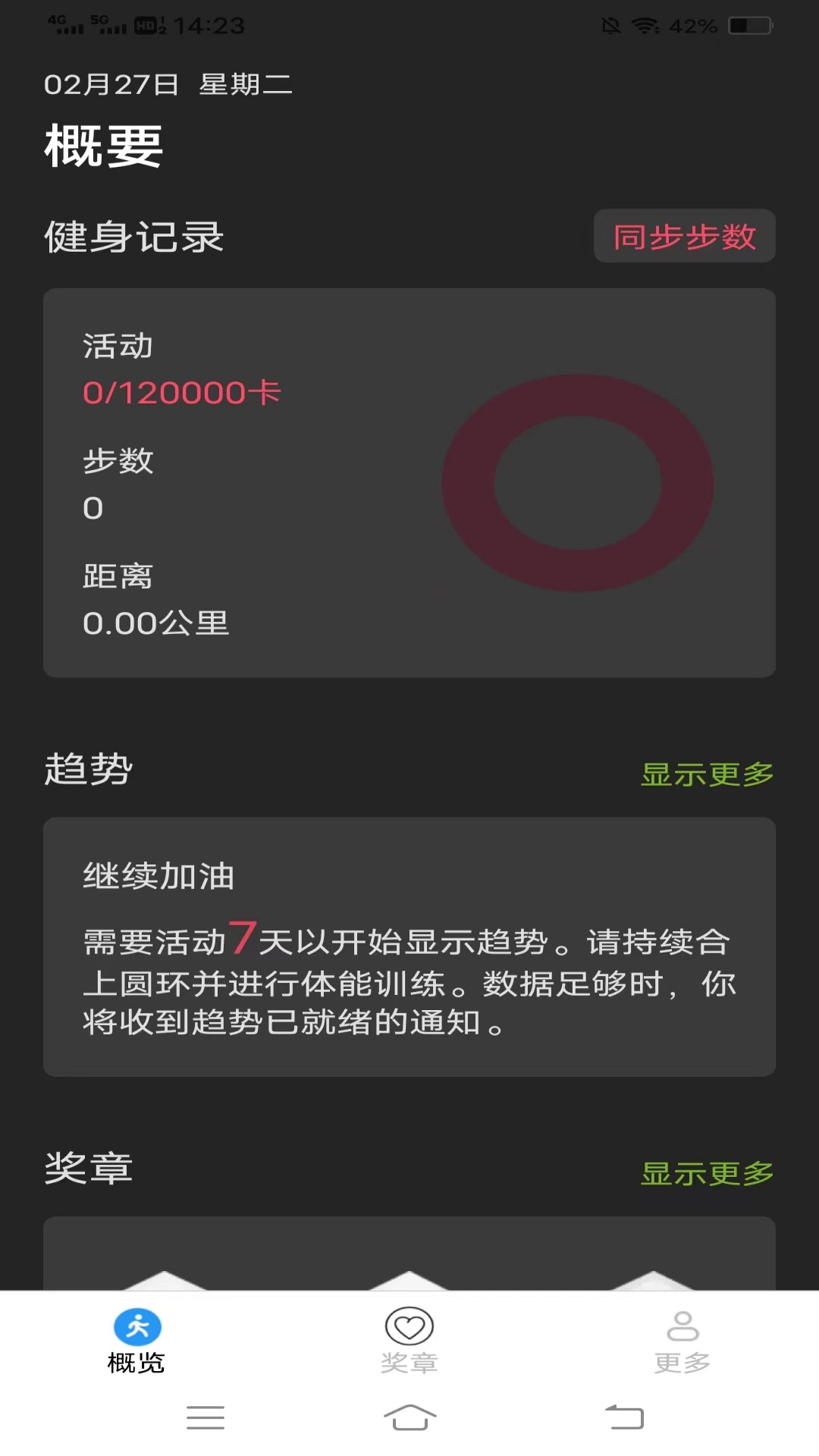 龙腾走路图2