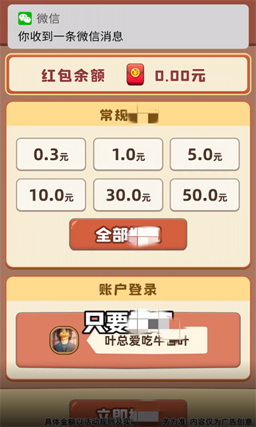 可口火锅红包版图1