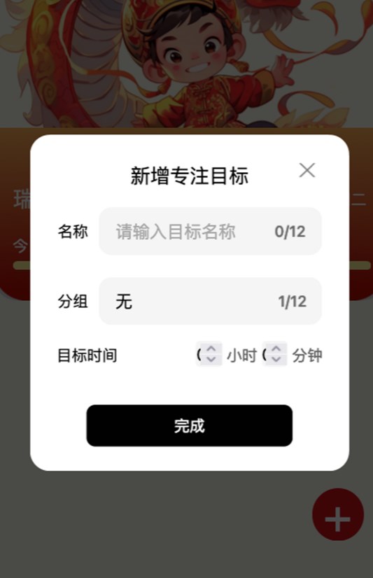 喜看瑞龙图2