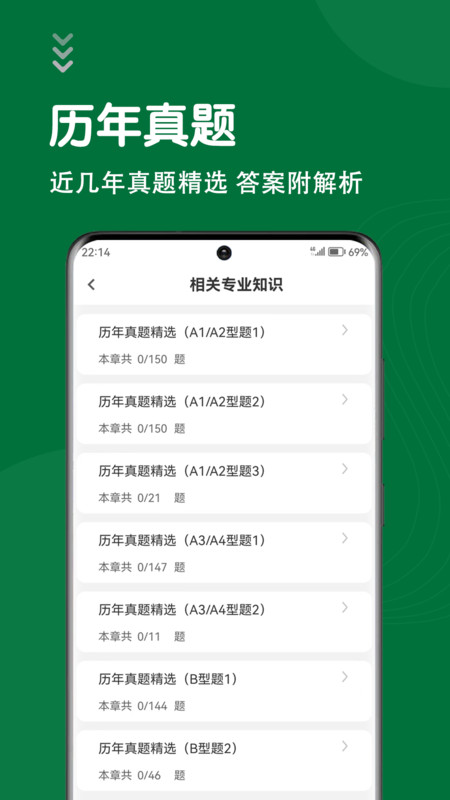 刷题狗图3
