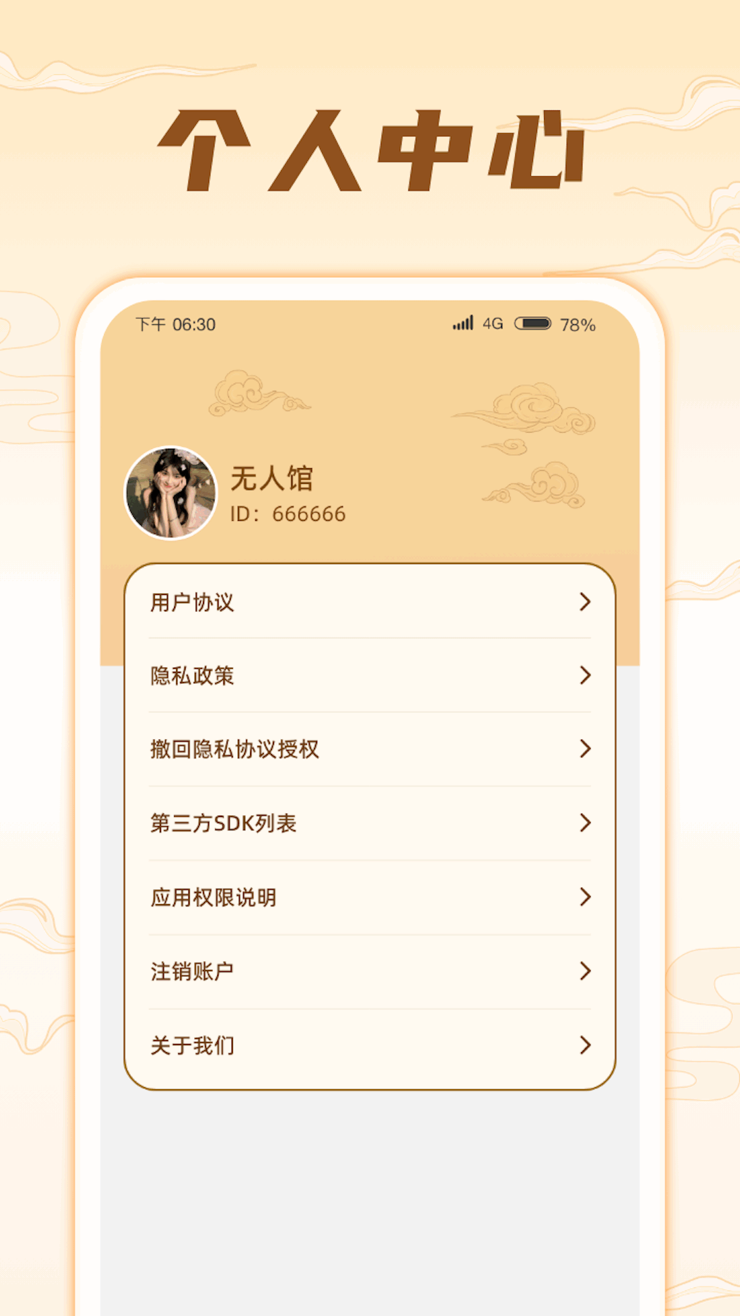 掌上成语王图1