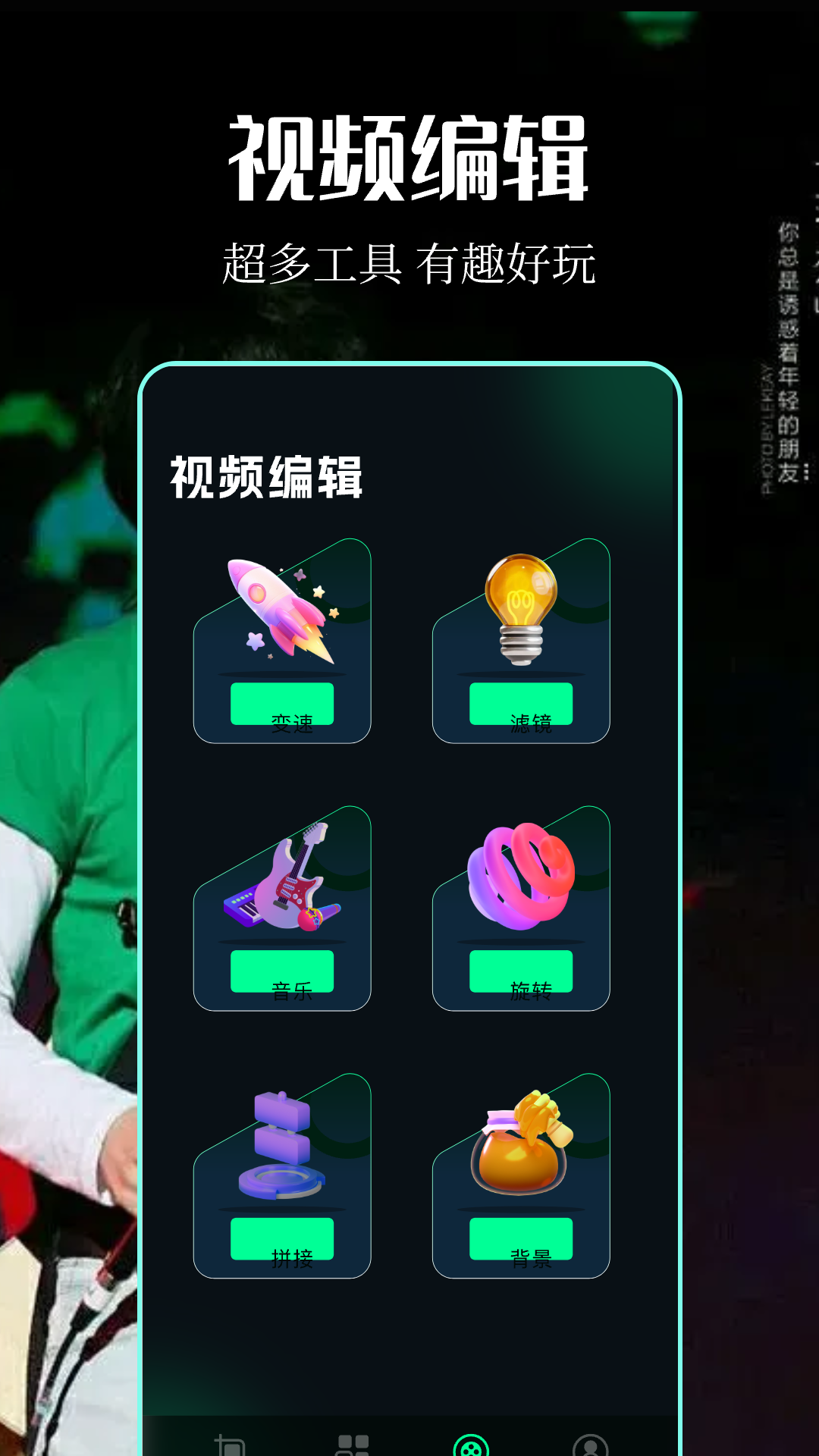 Sora视频剪辑图1