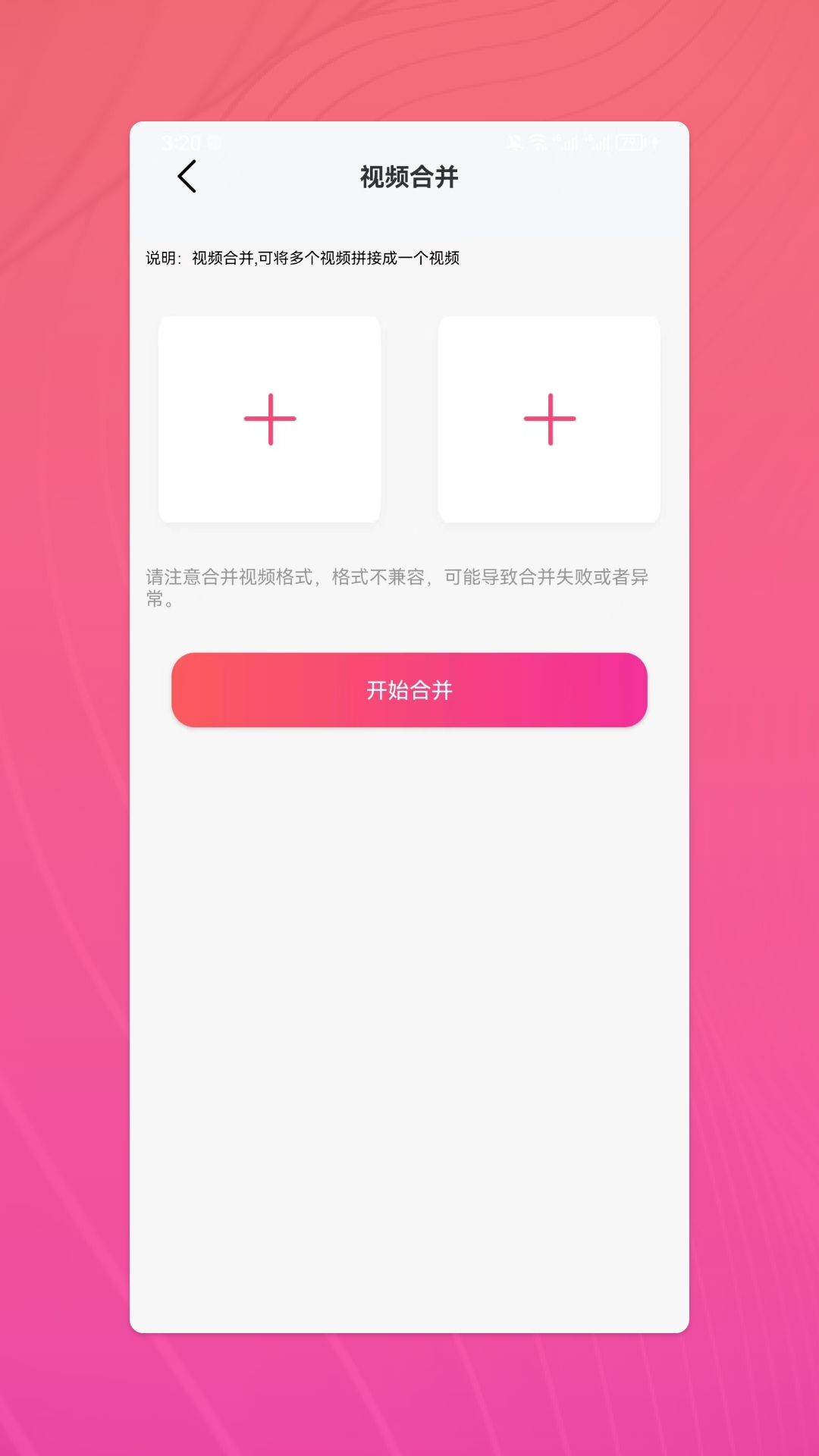 杏吧工具集图2