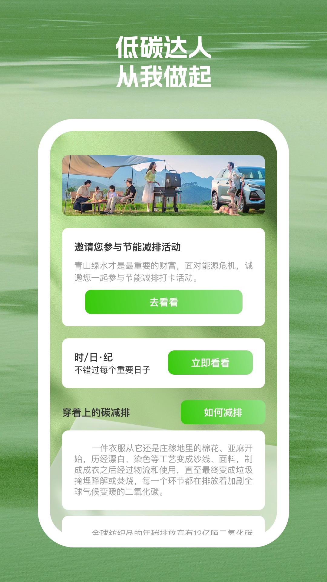 多多电量助手app