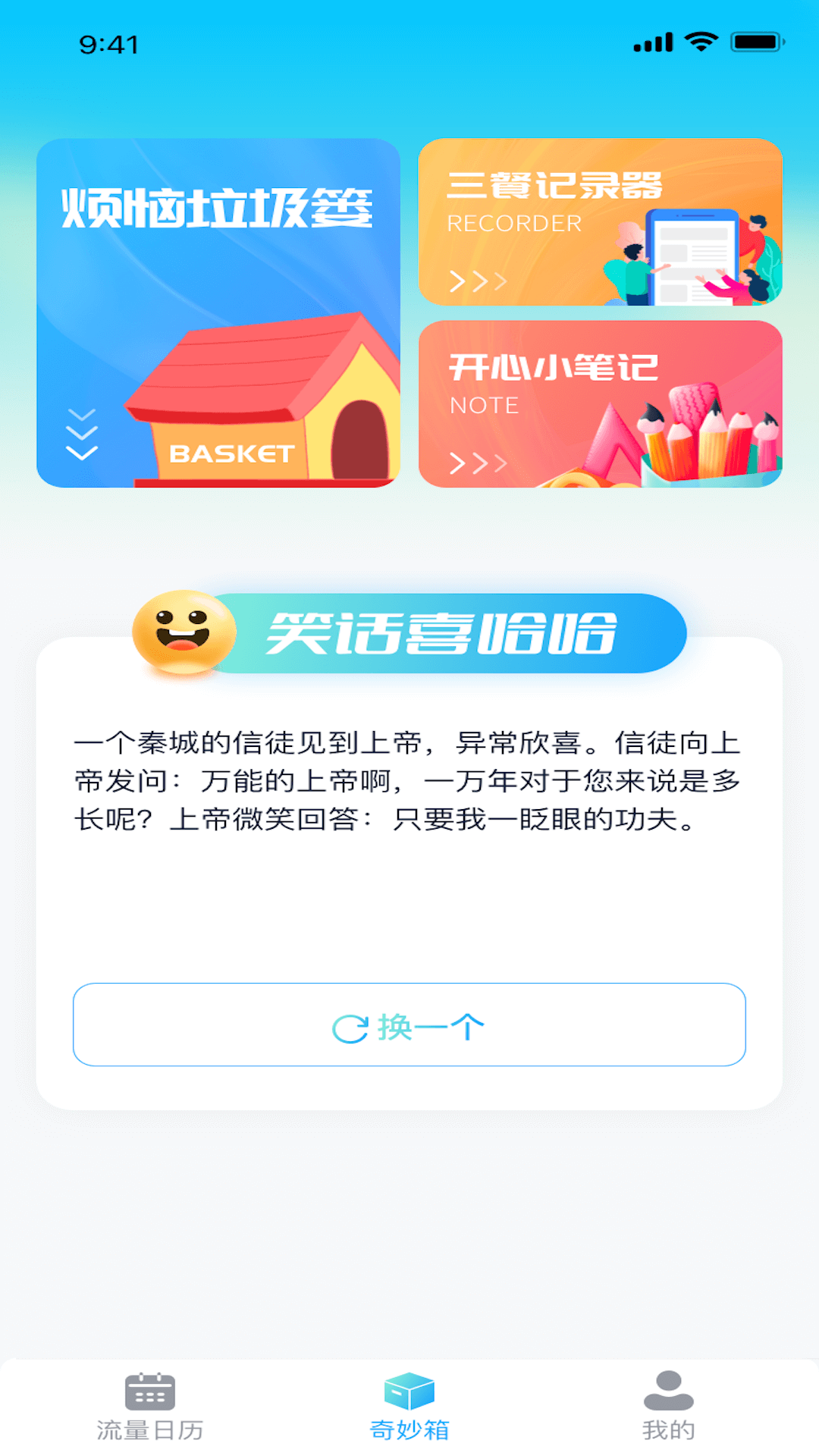 高清流量图3