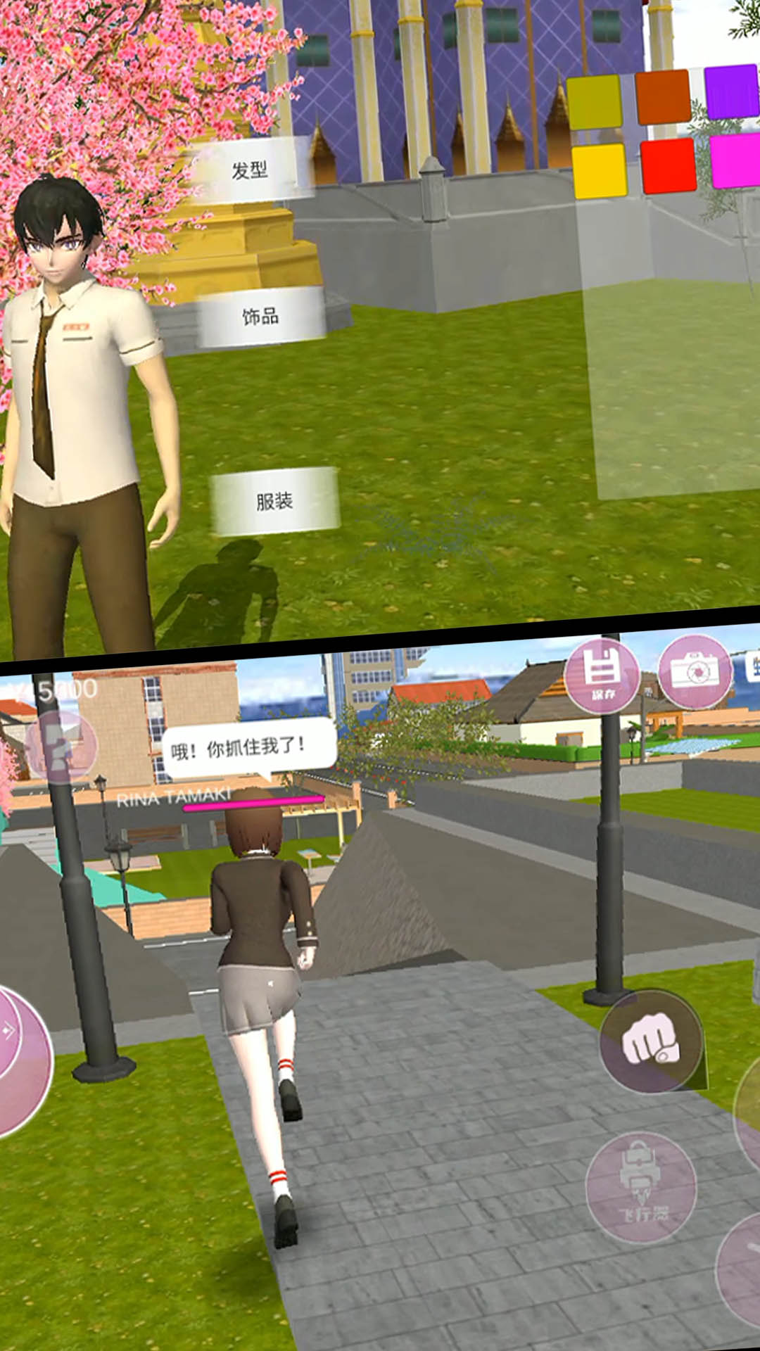学姐一起玩图2