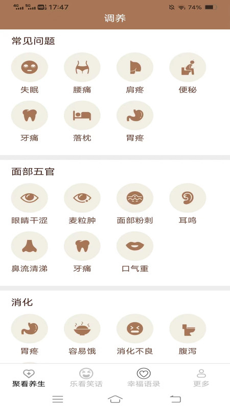 哈皮聚看图3