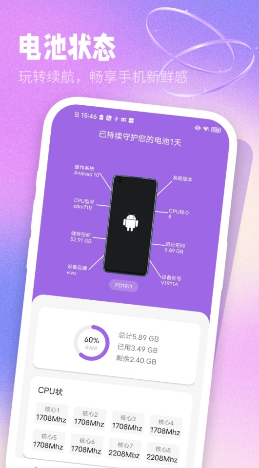 简单充电助理图2