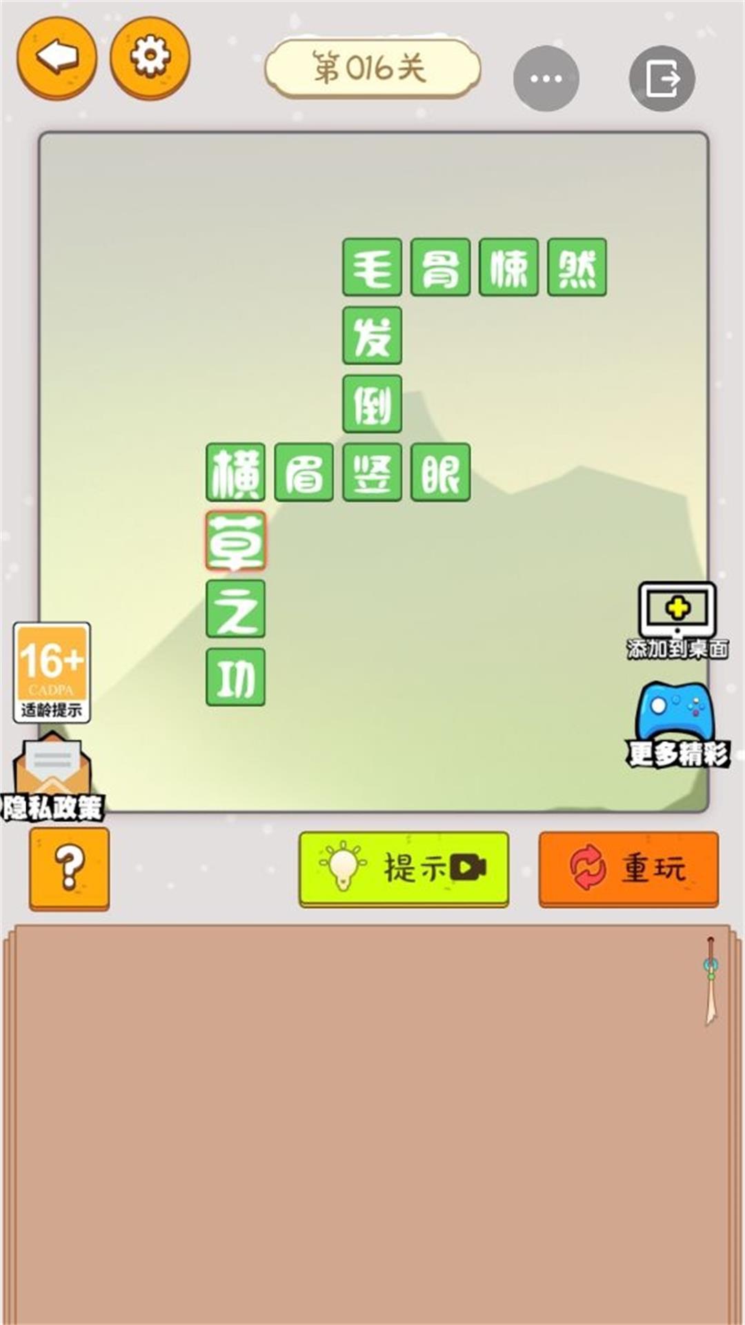 看谁的脑洞大图3