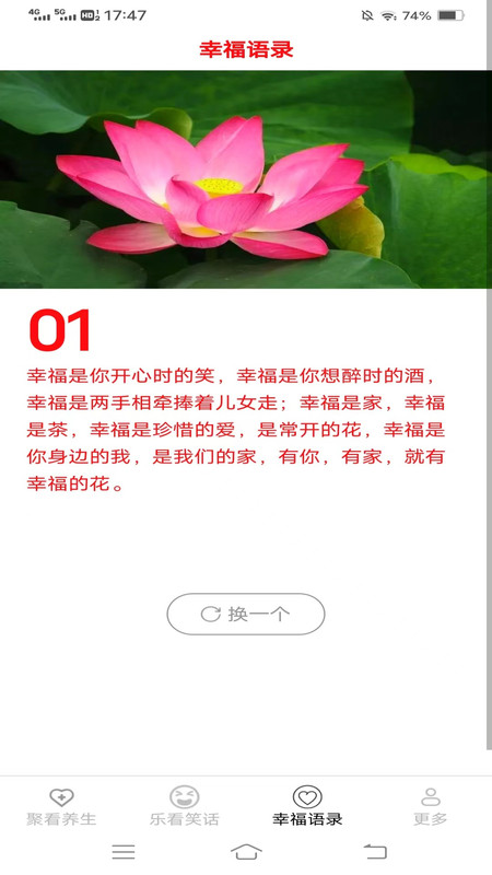 哈皮聚看图2