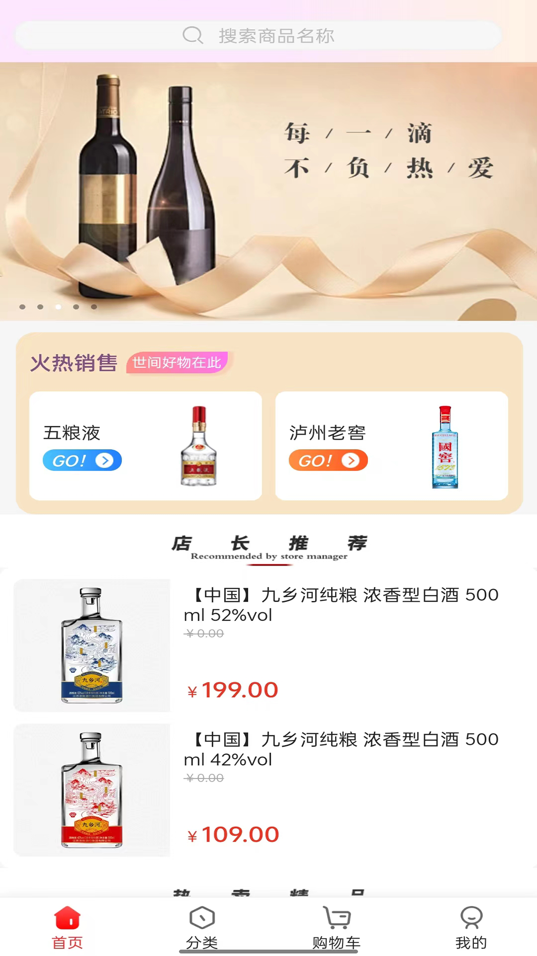 京致酒行图1