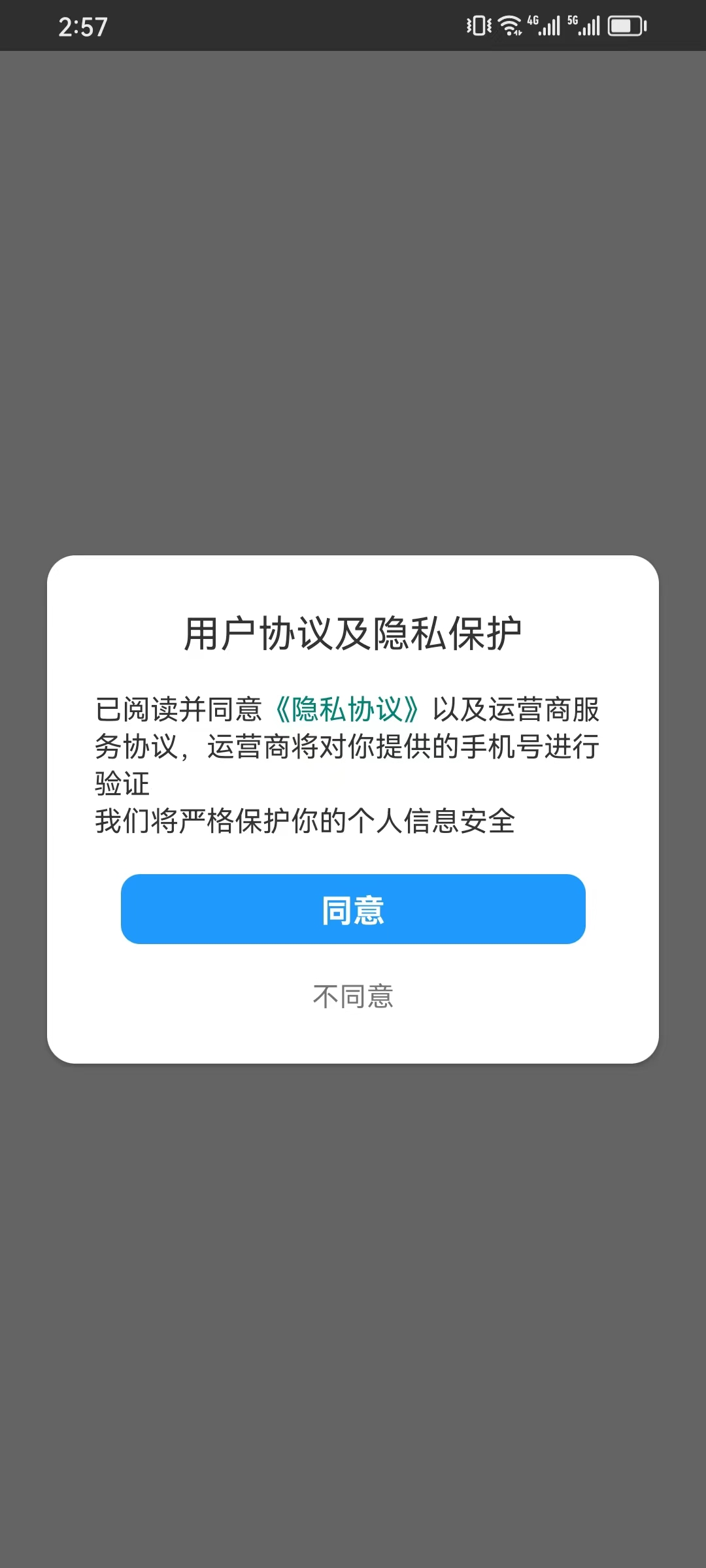 弘乐答题图2