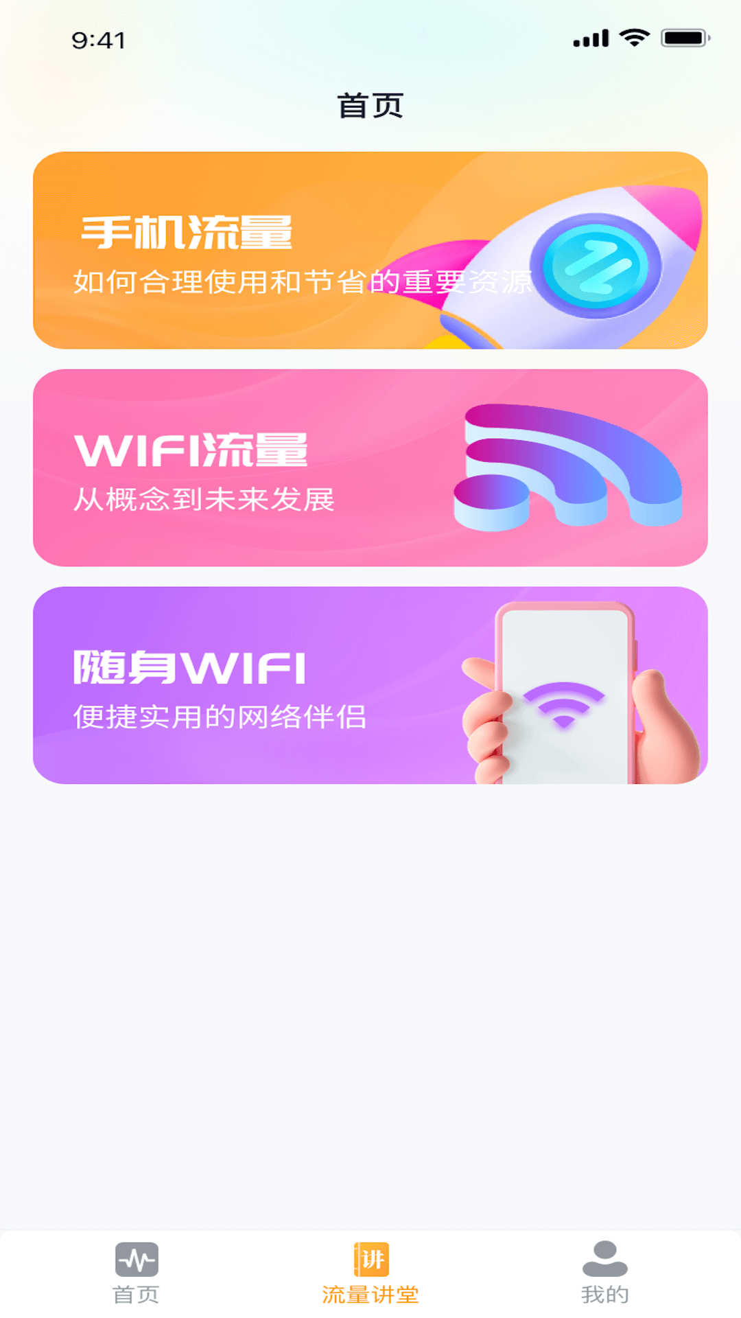 流量快乐星图3