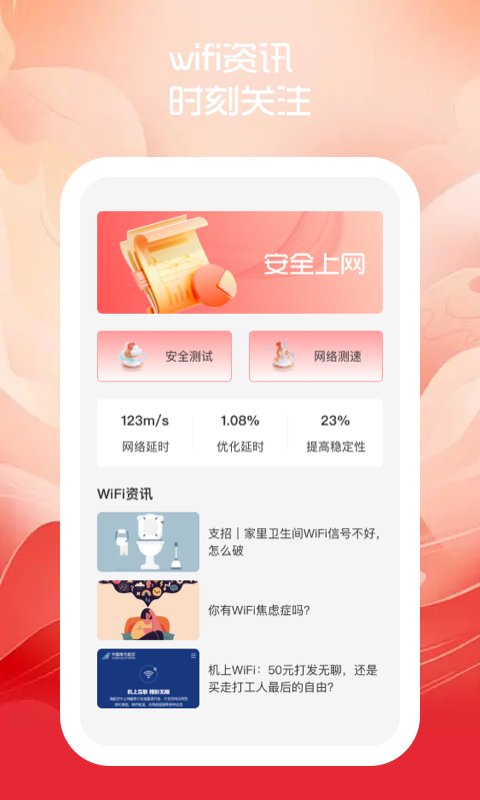 优乐手机助手图2